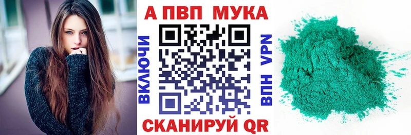Альфа ПВП крисы CK  MEGA рабочий сайт  Полесск 