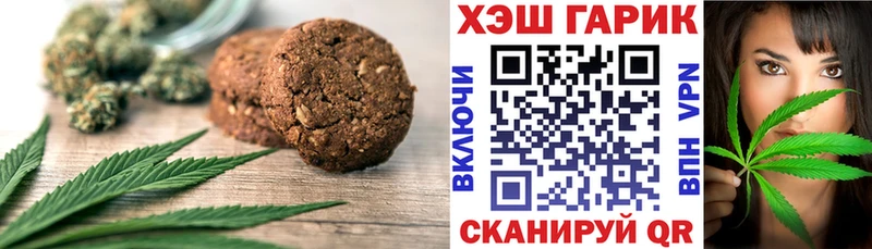 Еда ТГК марихуана Полесск