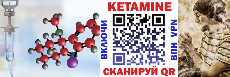 закладки  Полесск  Кетамин VHQ 