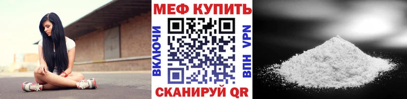 МЯУ-МЯУ VHQ  даркнет сайт  кракен tor  Полесск 