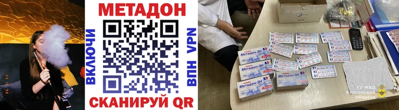 Метадон кристалл  ссылка на мегу маркетплейс  Полесск 