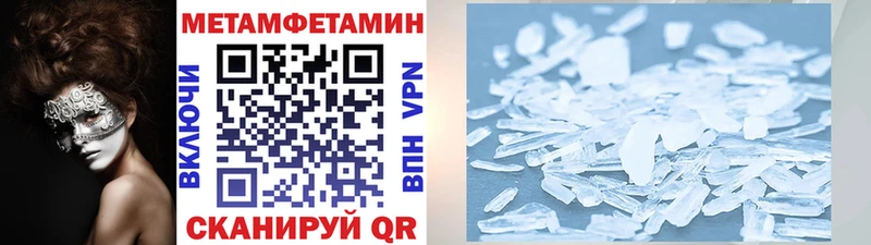 Первитин Methamphetamine  Полесск 